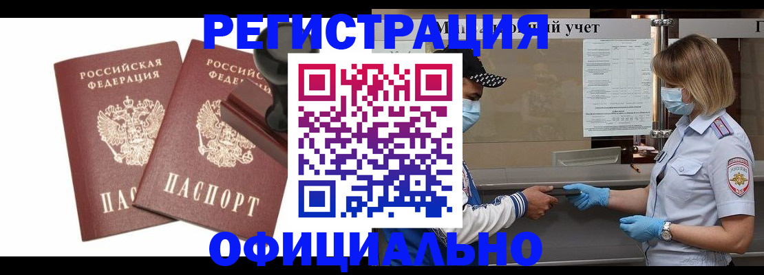 где прописаться в Ясном