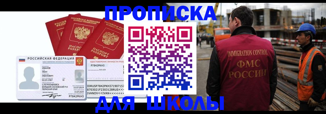 временная регистрация гарантия в Ясном